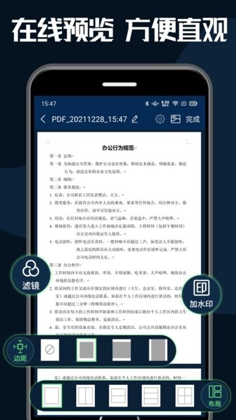 pdf轉(zhuǎn)換器大師app