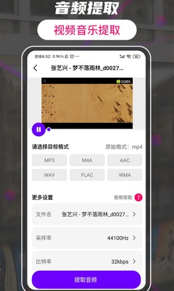 格式轉(zhuǎn)換視頻工廠手機版