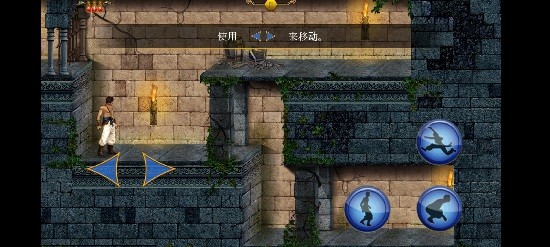波斯王子游戲下載