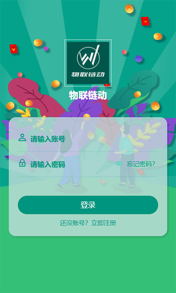 物聯(lián)鏈動手機(jī)版 v1.0.7 安卓最新版 0