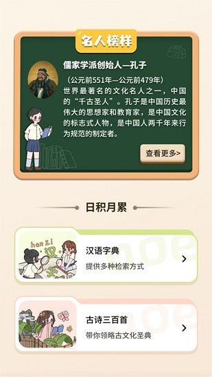 小學(xué)生字典教材版app下載
