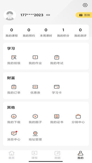 華研法碩軟件2