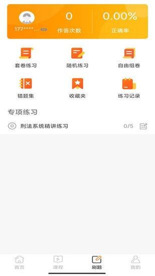華研法碩軟件3