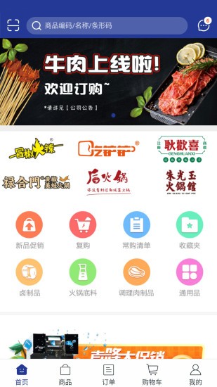 燚鼎發(fā)官方版 v5.0.941 安卓版 0