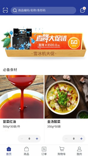燚鼎發(fā)官方版 v5.0.941 安卓版 1