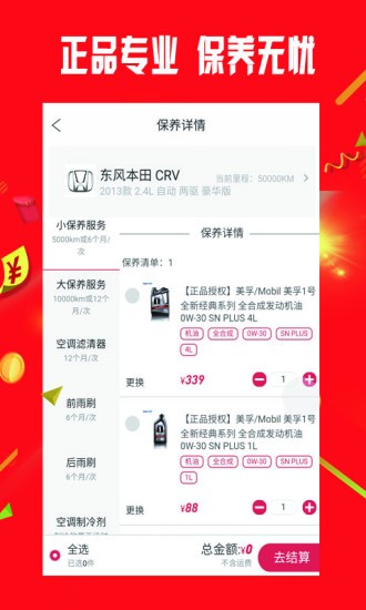 小配配齊 v0.0.22 安卓版 0
