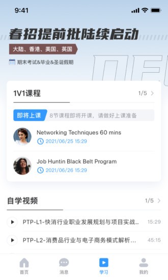 dreambigcareer職夢(mèng)app v4.2.0 官方安卓版 3