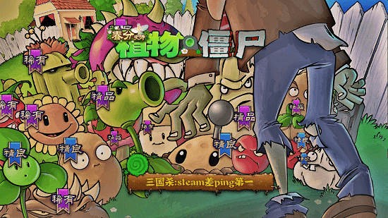 PVZ三國殺版手機版 v1.0 安卓版 0