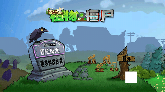 PVZ三國殺版手機版 v1.0 安卓版 1