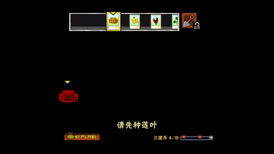 PVZ三國殺版手機版 v1.0 安卓版 3