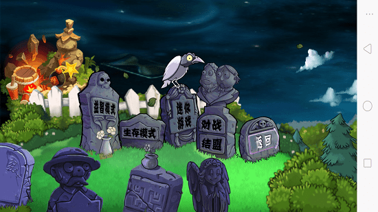 植物大戰(zhàn)僵尸神秘時空之旅完結版(PVZ神秘時空) v2.7 安卓版 1