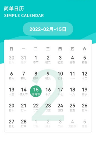 后盾隨身寫(xiě)筆記軟件