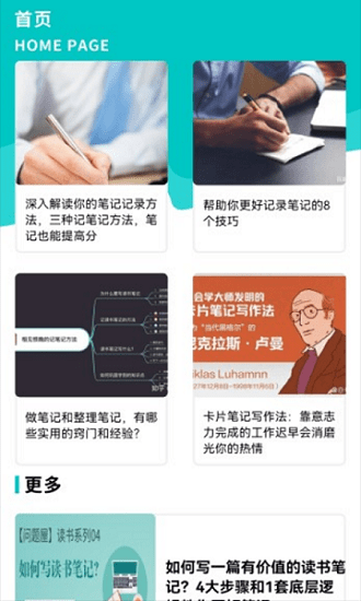 后盾隨身寫(xiě)筆記 v1.3 安卓版 2