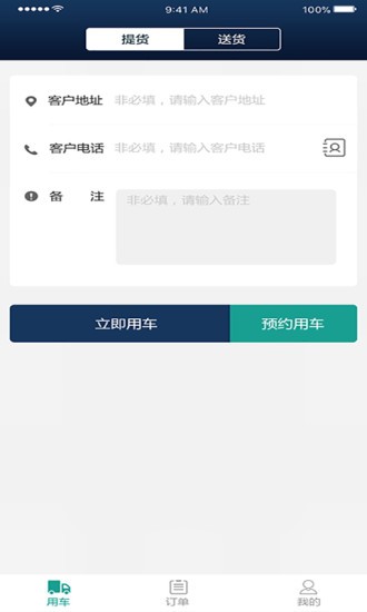 煜陽商配客戶端 v0.0.16 安卓版 0