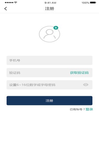 煜陽商配客戶端 v0.0.16 安卓版 1
