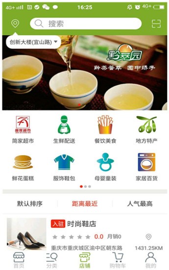簡家優(yōu)選軟件