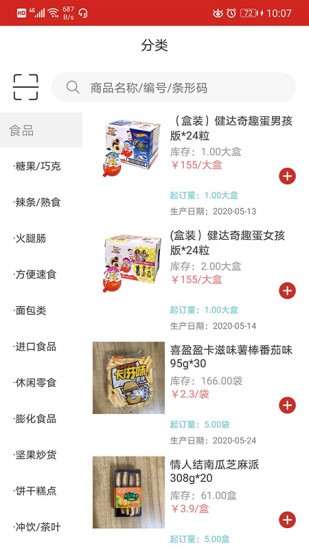 常購客戶端 v1.0.64 安卓版 1