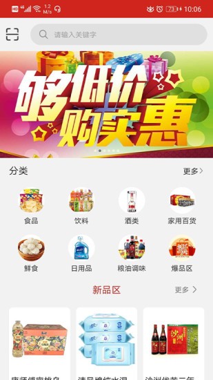 常購app