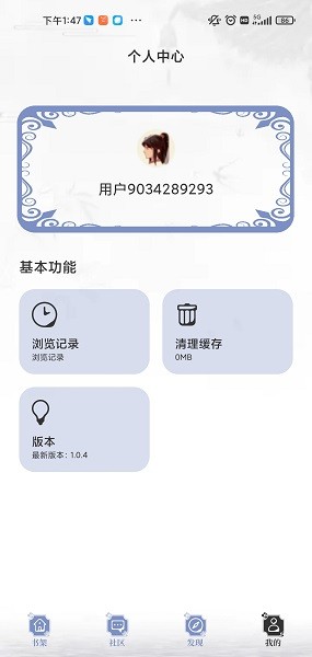 全本搜書去廣告 v1.2.1 官方安卓版 2