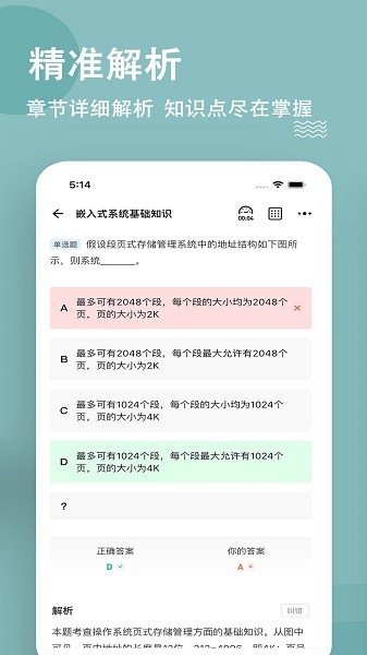 軟考練題狗1