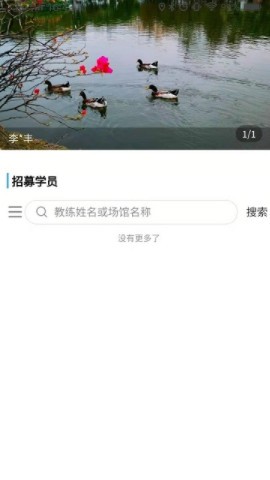優(yōu)搭體育app v1.6.8 安卓最新版 0