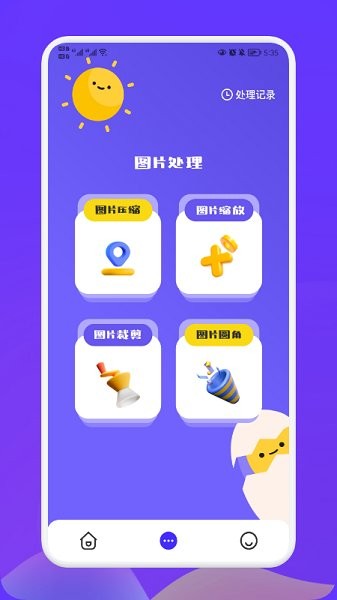 照片轉(zhuǎn)換大師app v1.1 安卓版 0