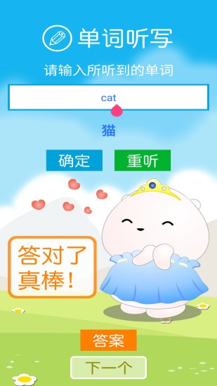 清華版二上英語音頻 v2.7.0 安卓版 2