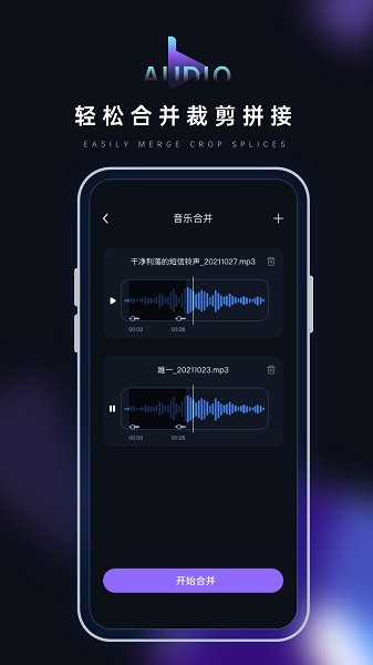 音樂(lè)轉(zhuǎn)換器鴨官方 v1.0.1 安卓版 0