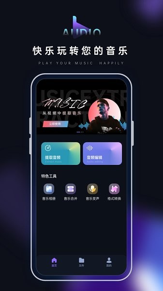 音樂(lè)轉(zhuǎn)換器鴨官方下載 音樂(lè)轉(zhuǎn)換器鴨app下載