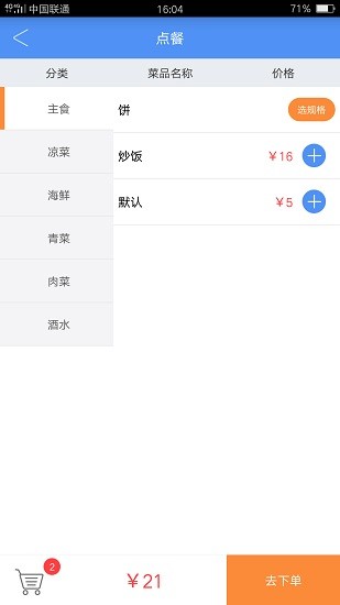 嘿伙計 v1.1 安卓版 1
