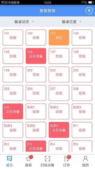 嘿伙計 v1.1 安卓版 3