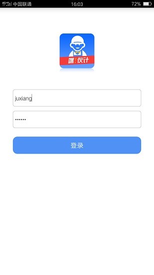 嘿伙計 嘿伙計手機版