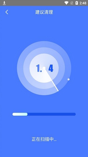 順風(fēng)清理軟件 v1.0.8 安卓版 2