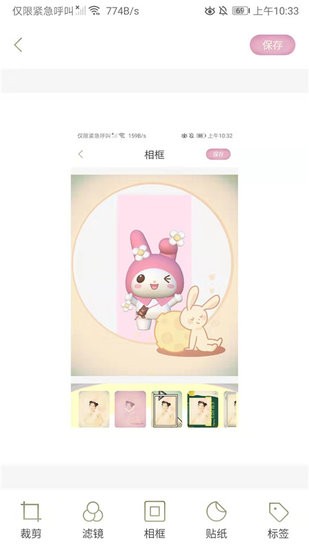 咔嘰美顏機(jī)app v2.0 安卓版 0