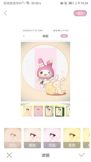 咔嘰美顏機(jī)app v2.0 安卓版 1