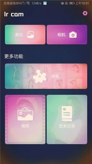 咔嘰美顏機(jī)app v2.0 安卓版 2