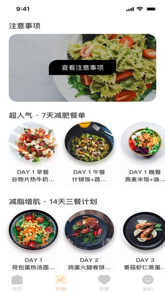 彩色多多食譜app