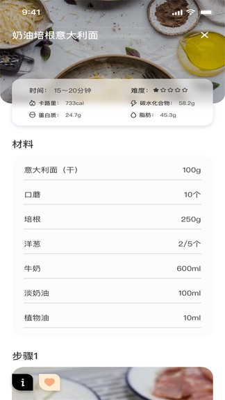 彩色多多食譜2