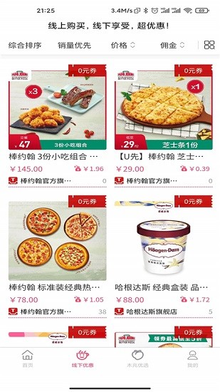 木兆優(yōu)選 v1.3.2 安卓版 0