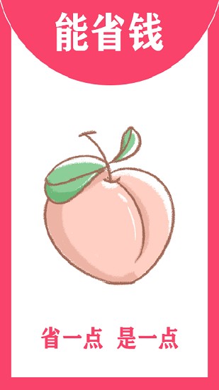 木兆優(yōu)選 v1.3.2 安卓版 3