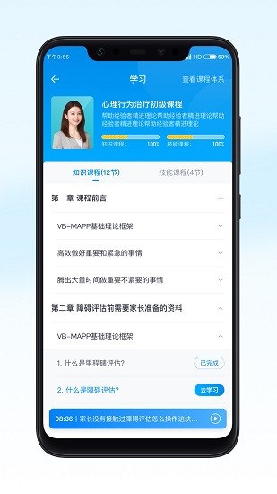 恩啟云課堂官方版 v1.2.5 安卓版 0