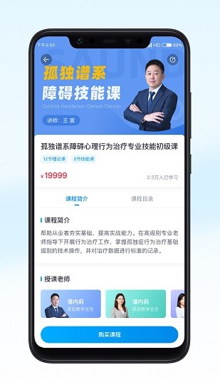 恩啟云課堂官方版 v1.2.5 安卓版 1