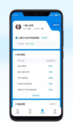 恩啟云課堂官方版 恩啟云課堂官方版下載