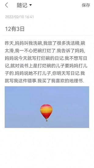 千筆記軟件 v1.0 安卓版 0