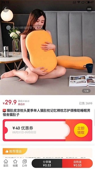 全民樂(lè)淘app下載