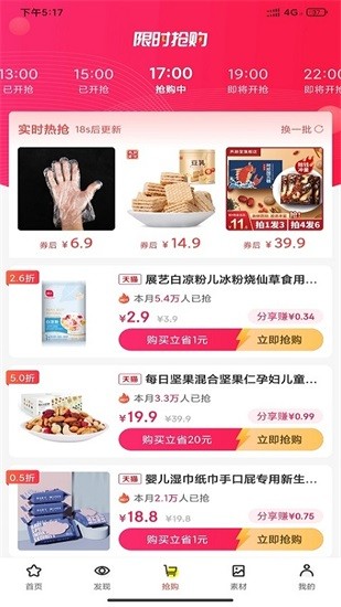 全民樂(lè)淘app最新版 v0.0.8 安卓版 3