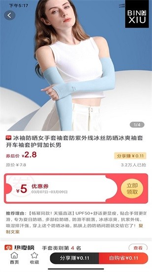 全民樂(lè)淘app最新版 v0.0.8 安卓版 2