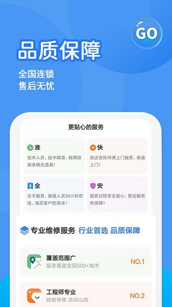 啄木鳥水電維修安卓版