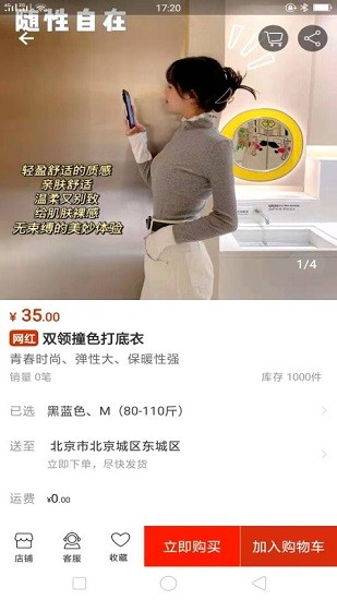 萬(wàn)吆優(yōu)選 v1.0 安卓版 2