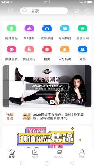 萬(wàn)吆優(yōu)選軟件